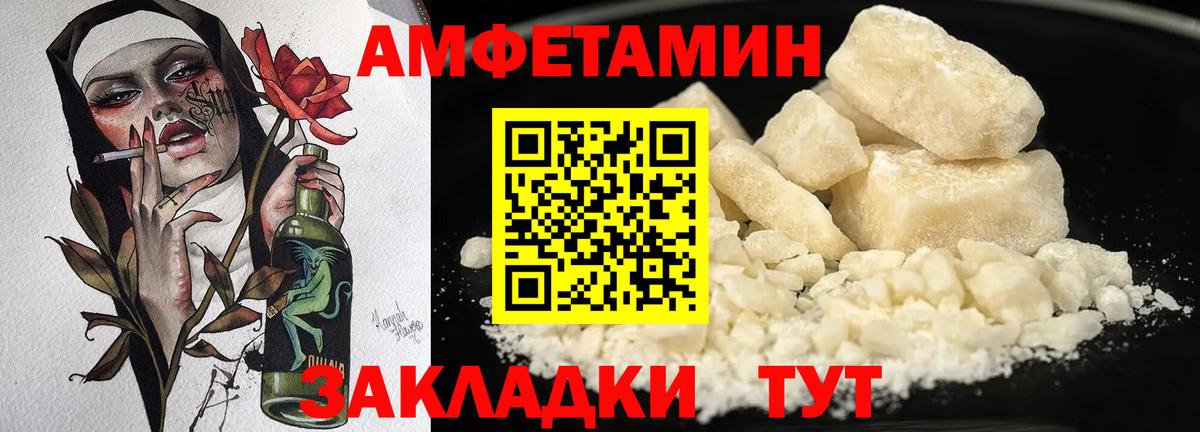 Усть-Джегута  Амфетамин VHQ  Вход с VPN 