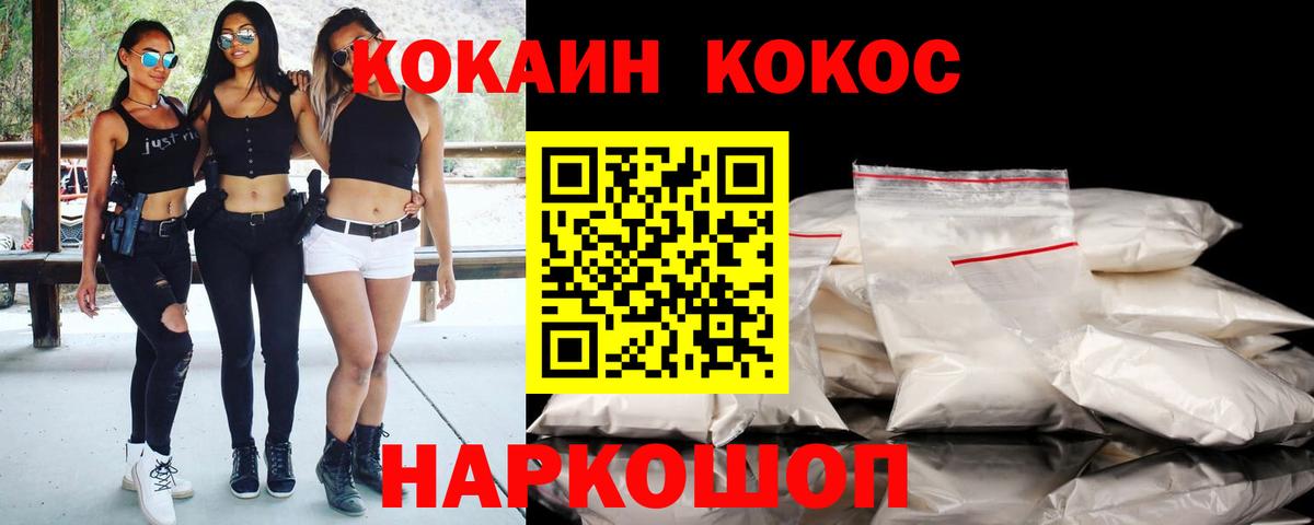 Cocaine Колумбийский  КОКАИН  Кокаин FishScale  Усть-Джегута  Вход с VPN 