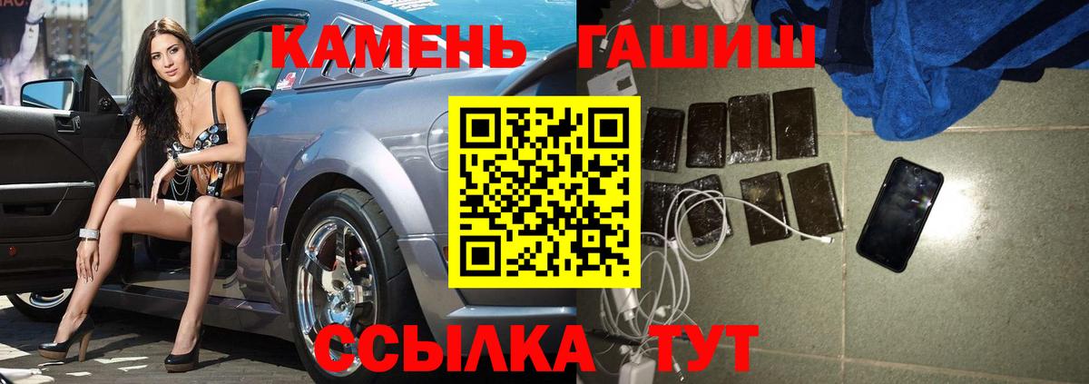 купить закладку  Вход с VPN  Усть-Джегута  ГАШ Premium  Гашиш хэш 