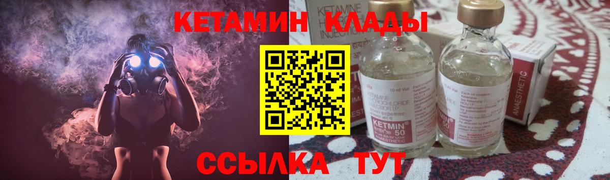 Усть-Джегута  Кетамин VHQ  КЕТАМИН ketamine  Вход с VPN 