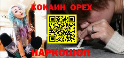 кокаин VHQ Ликино-Дулёво