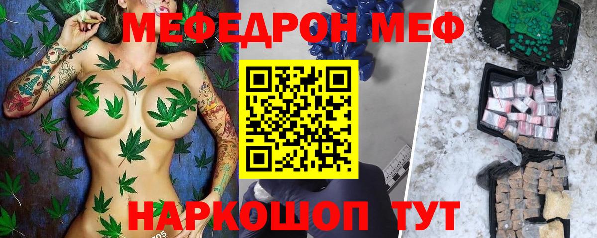 Меф  Вход с VPN  Меф кристаллы  Усть-Джегута  МЕФ кристаллы 