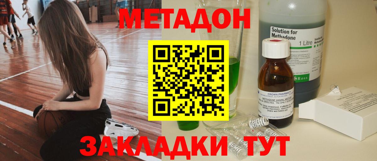 Метадон белоснежный  Метадон methadone  Вход с VPN  МЕГА ТОР  Усть-Джегута 