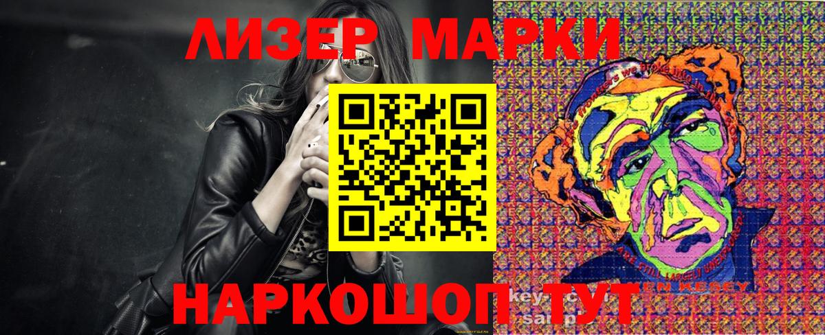 Марки NBOMe 1500мкг Усть-Джегута