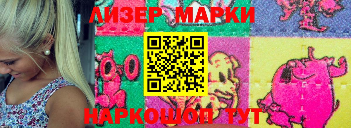 Марки N-bome  Марки N-bome 1,8мг  Вход с VPN  Усть-Джегута 