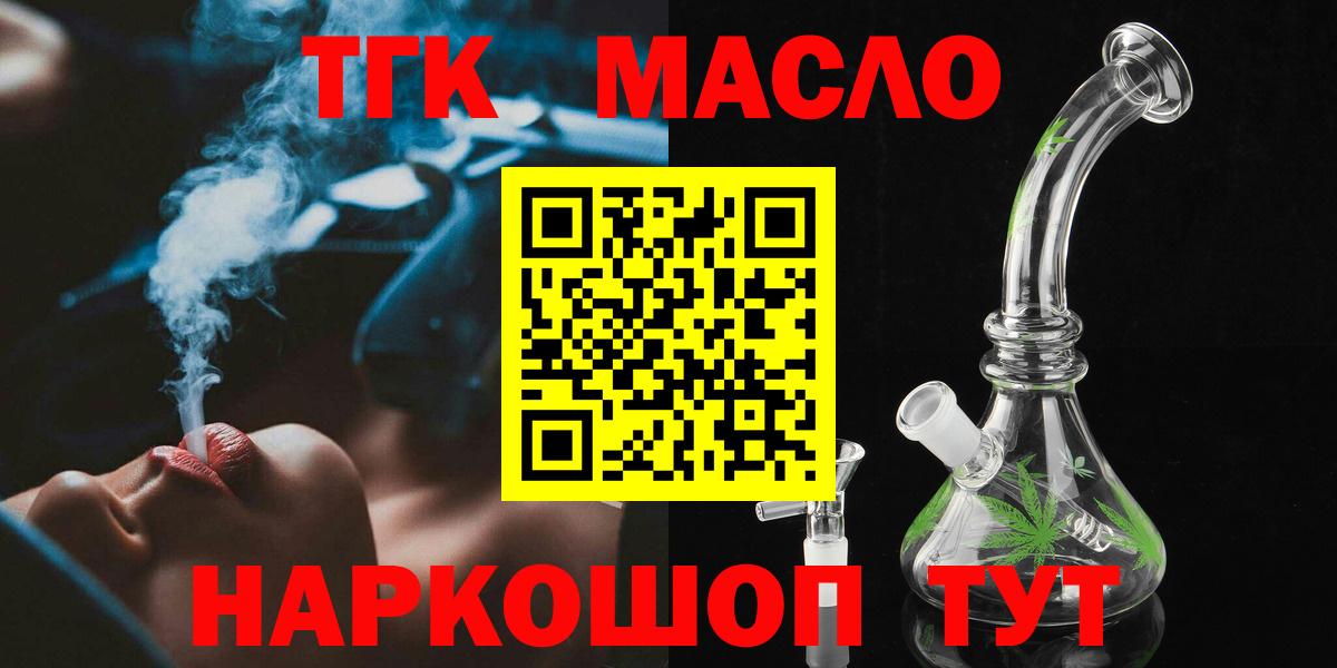 Дистиллят ТГК Wax Усть-Джегута